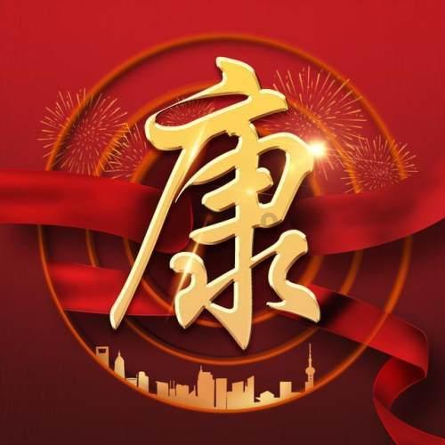 测测你的古代名字2